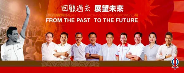 The banner of DAP Sibu displayed on Sunday. On the left is the picture of Ho Leng and on the right are the current DAP leaders.
