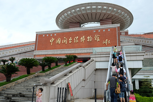 Museum for Fujian-Taiwan Kinship in Quanzhou.