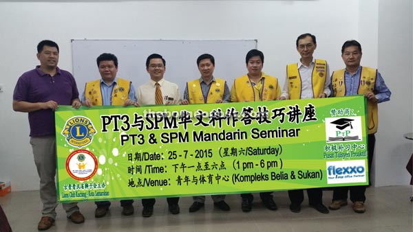 (From left) Jamex Voon, person in charge of Pusat Tuisyen Proaktif, treasurer Bernard Lee, seminar lecturer Phang Soon Choi, president Emerson Wong, organising chairman Timothy Liew, secretary Louis Ng, immediate past president Bernard Ting. 